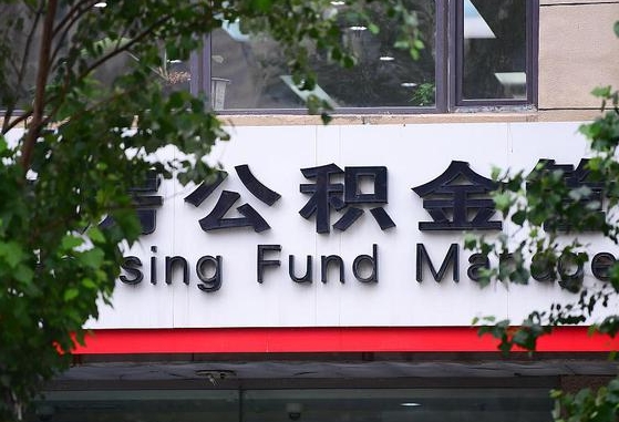 公积金基数8000每月扣多少-滑县公积金代办平台